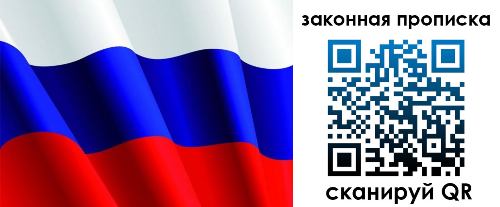 временная регистрация недорого в Ялуторовске