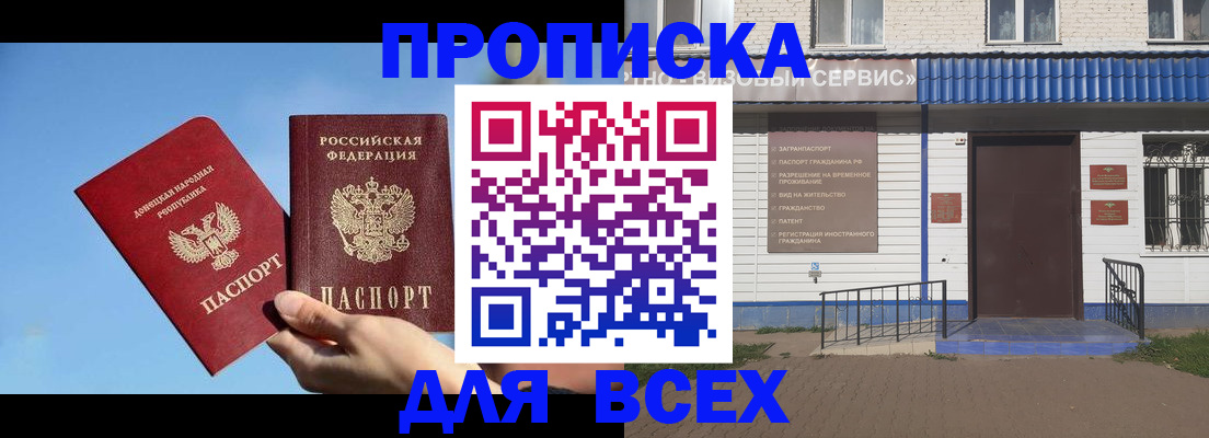 прописка поиск в Ялуторовске