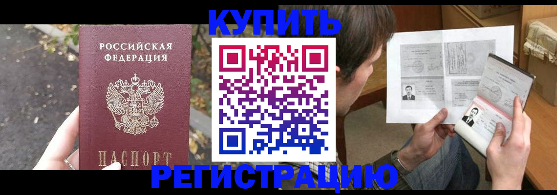 временная регистрация поиск в Ялуторовске