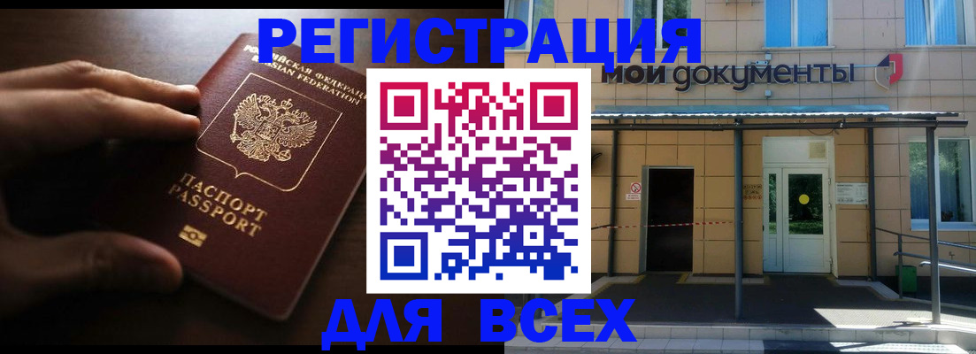 регистрация для дет. сада в Ялуторовске