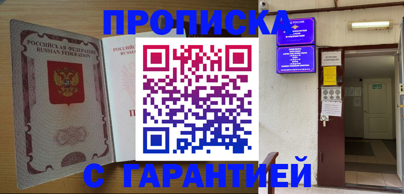 прописка иностранных граждан в Ялуторовске