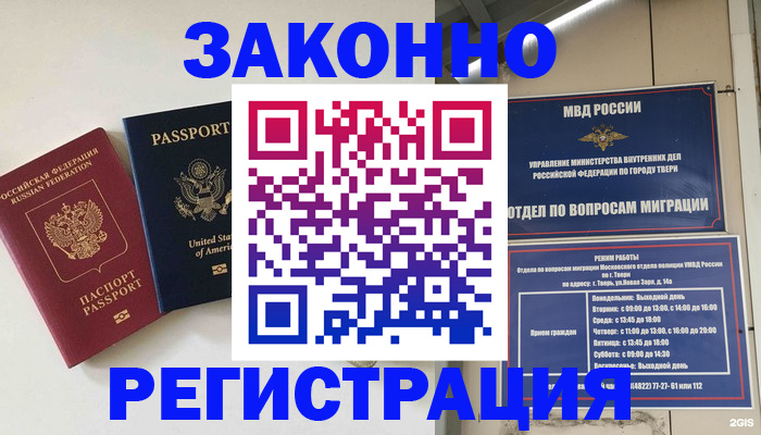 прописка для школы в Ялуторовске