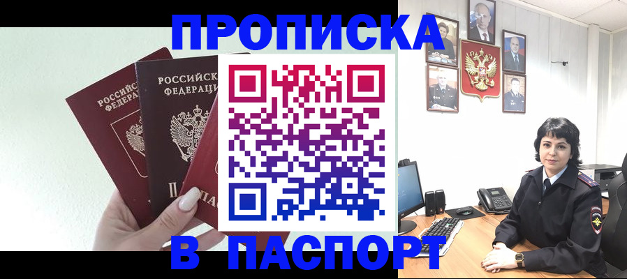 прописка иностранных граждан в Ялуторовске