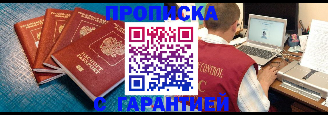 прописка иностранных граждан в Ялуторовске
