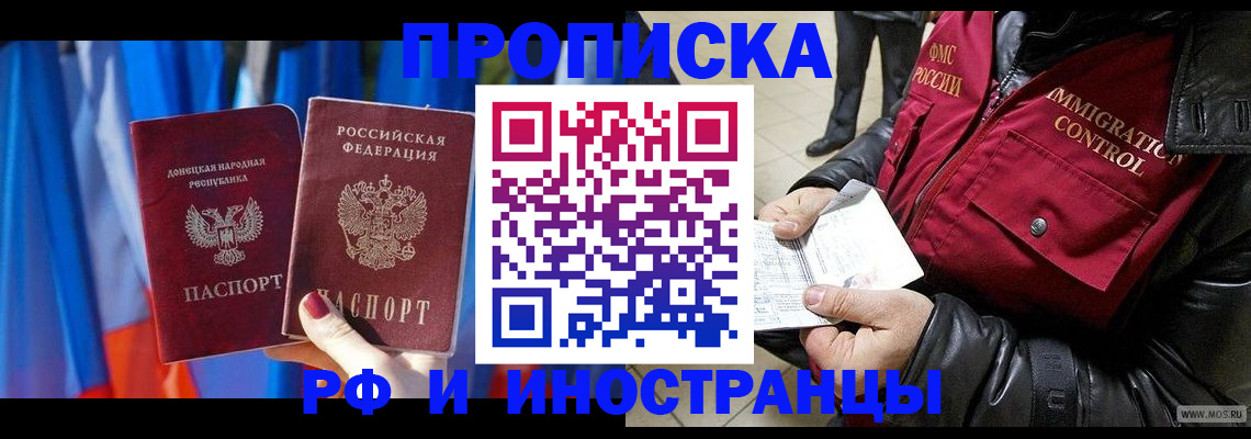 прописка регистрация в Ялуторовске